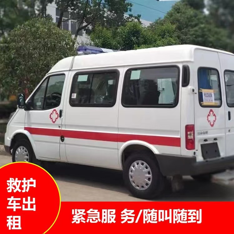 龙湖重症监护救护车出租护送